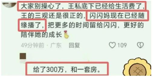 图片[2]-又有新瓜？有网友爆料黄一鸣300万别墅是租的！-萌番资讯网