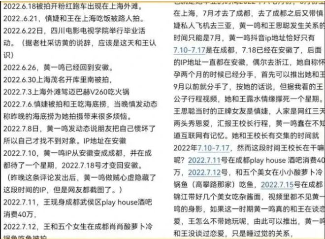 图片[3]-又有新瓜？有网友爆料黄一鸣300万别墅是租的！-萌番资讯网