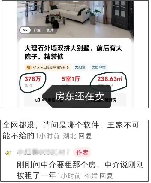 又有新瓜？有网友爆料黄一鸣300万别墅是租的！-萌番资讯网