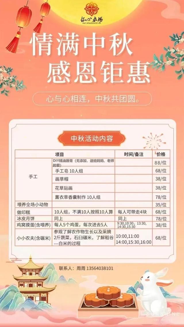 秋季团建进行时，崇明这里很合适-萌番资讯网