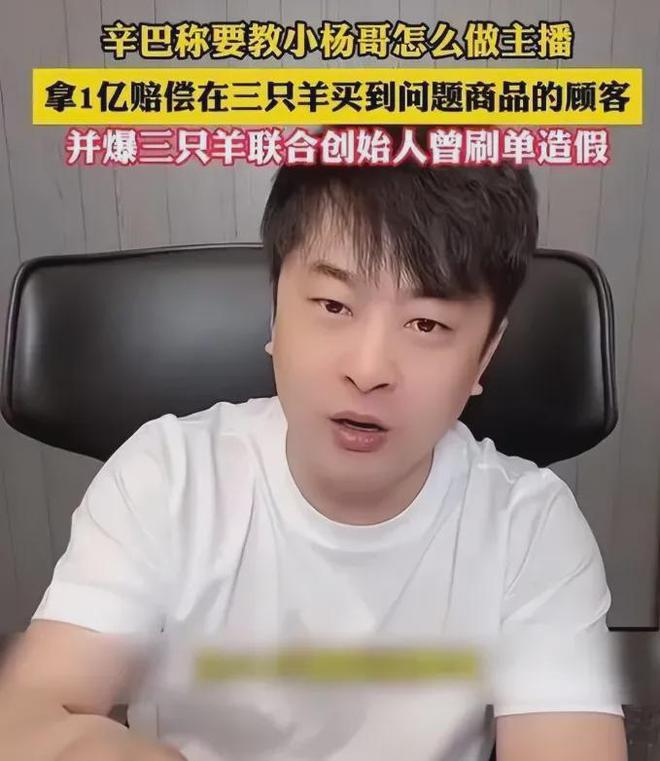 曝沫沫怀小杨哥私生子，曾志伟连忙删视频，三只羊会翻车吗？-萌番资讯网