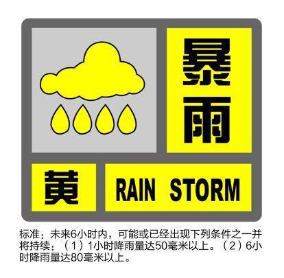 暴雨预警再升级，出门记得带伞呦～-萌番资讯网