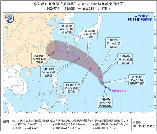 图片[2]-或中秋节影响福州！台风“贝碧嘉”增强！福建将迎明显降水-萌番资讯网