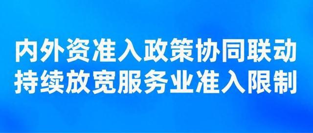 图片[1]-允许设立外商独资医院、制造业外资准入限制“清零”……中国开放的大门越开越大-萌番资讯网