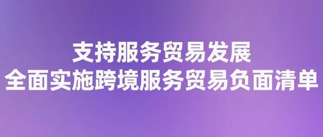 图片[5]-允许设立外商独资医院、制造业外资准入限制“清零”……中国开放的大门越开越大-萌番资讯网