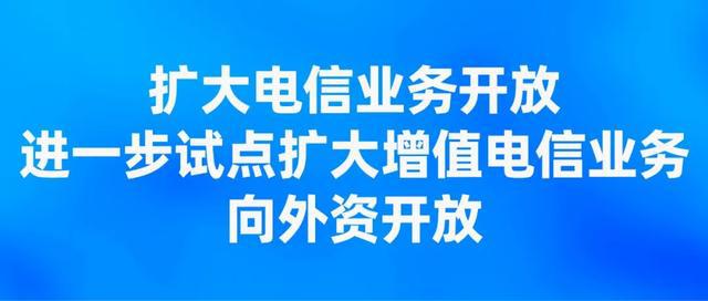 允许设立外商独资医院、制造业外资准入限制“清零”……中国开放的大门越开越大-萌番资讯网