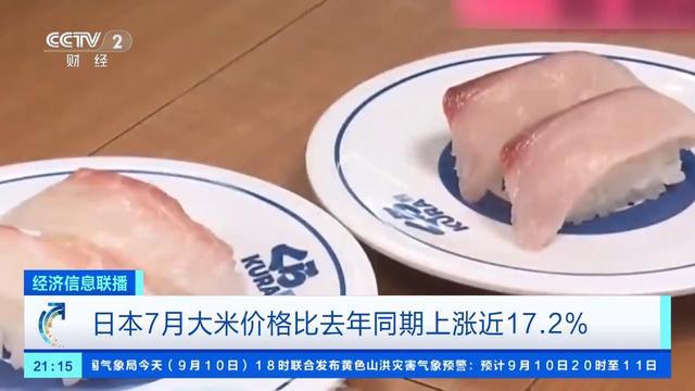 大米限购，部分鱼价大涨超5倍，日本陷入“寿司危机”？-萌番资讯网