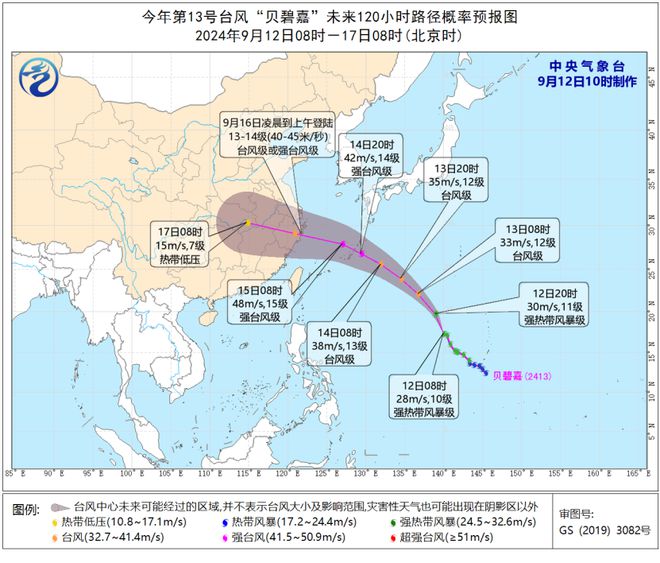 温州启动水上防台IV级应急响应-萌番资讯网