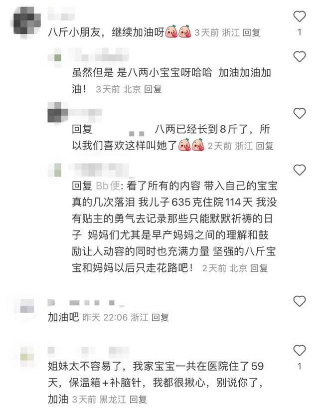 图片[3]-“无论如何都不会放弃!”超早产儿妈妈手写信，看哭网友-萌番资讯网