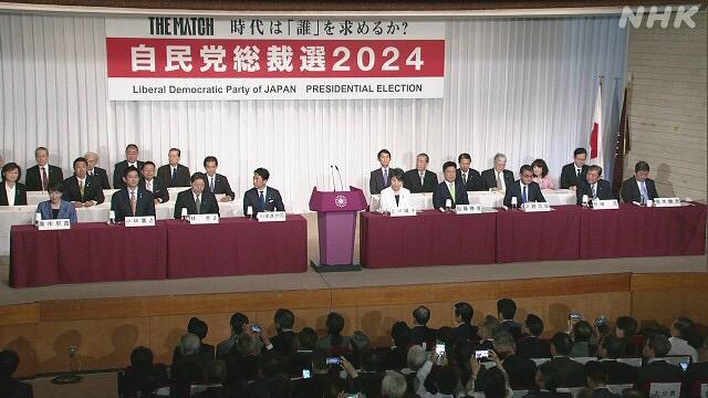 日媒：日本自民党总裁选举12日正式启动，9名候选人一同亮相，人数创历史纪录-萌番资讯网