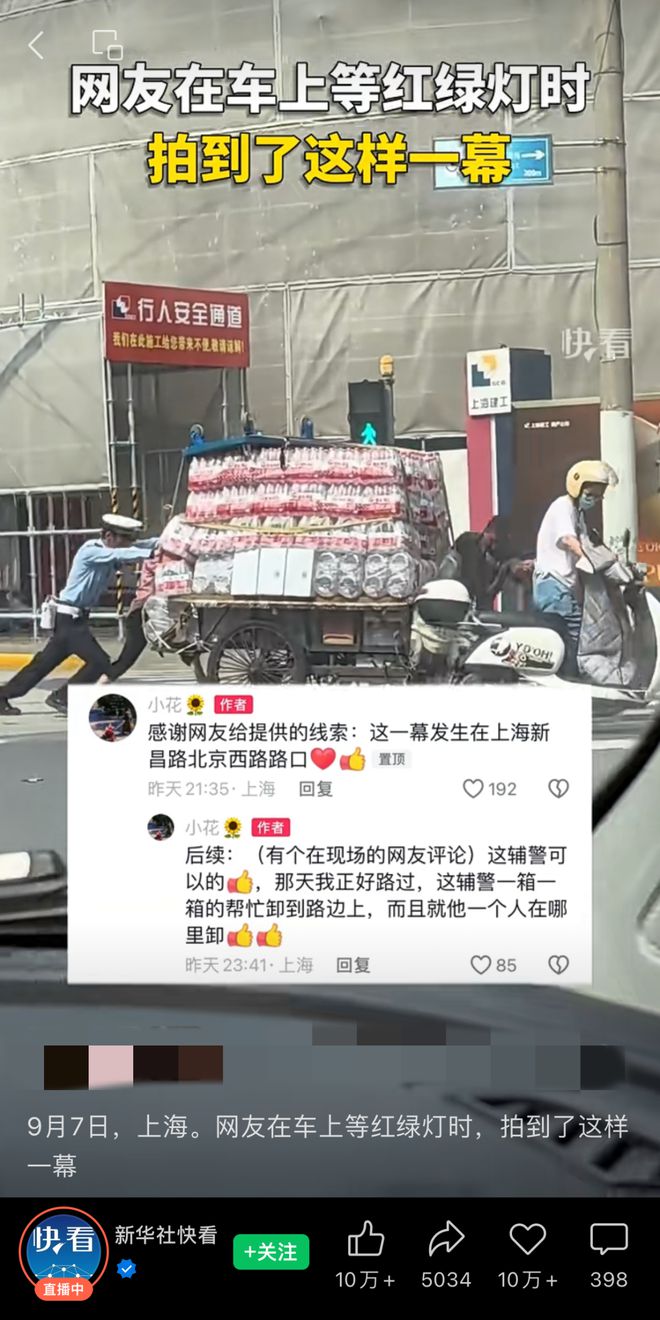 图片[1]-上海街头这一幕，被网友拍下！这位90后辅警火了：今年刚入职，每天上下班通勤4个小时-萌番资讯网