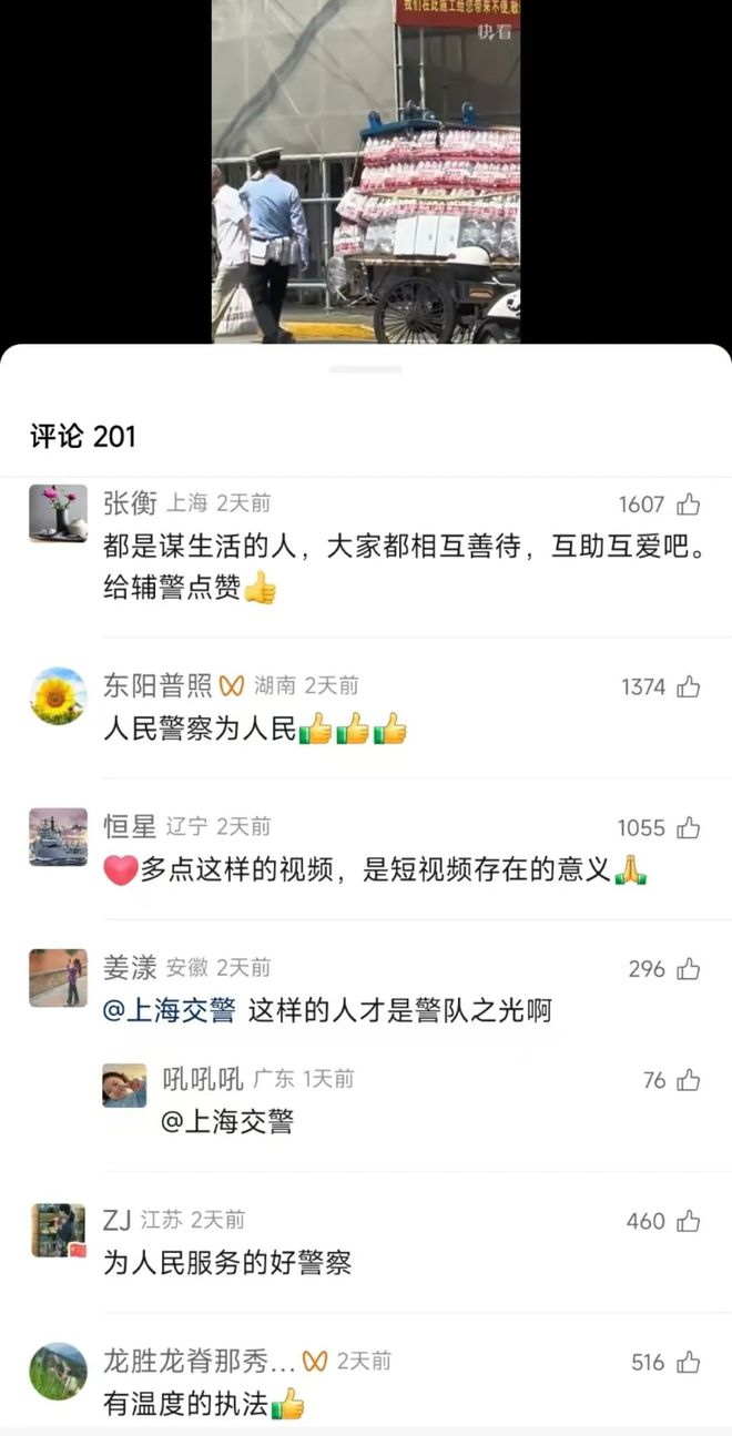 图片[2]-上海街头这一幕，被网友拍下！这位90后辅警火了：今年刚入职，每天上下班通勤4个小时-萌番资讯网