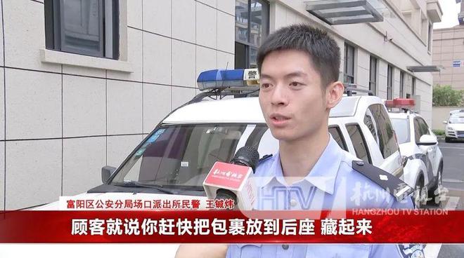 图片[5]-杭州司机接到一跨市大单，包裹里竟装了14.5万元现金！细心的他报警了……-萌番资讯网