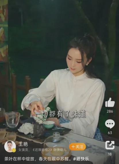 图片[2]-50岁王艳有多豪横，穿粉裙喝茶晒照，阳台对面就是故宫-萌番资讯网