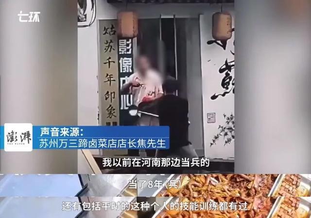 苏州一男子当街持刀伤人，“雨伞侠” “铁勺侠” 冲上热搜-萌番资讯网