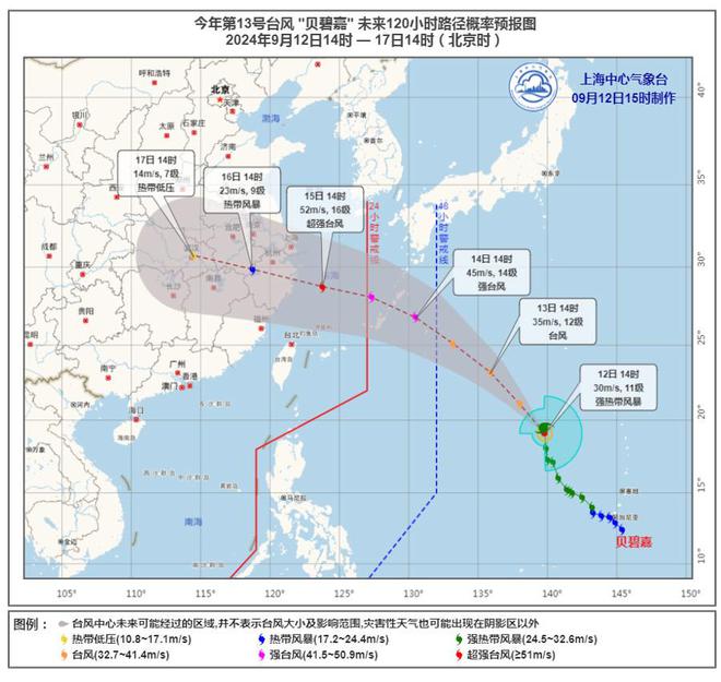 图片[4]-“贝碧嘉”或成超强台风级，上海将普降大雨，中秋假期这些地方不宜出行-萌番资讯网