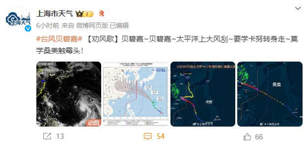 上海市民警惕：就怕它乱来！台风或以巅峰强度登陆，15-16日申城普降大雨-萌番资讯网