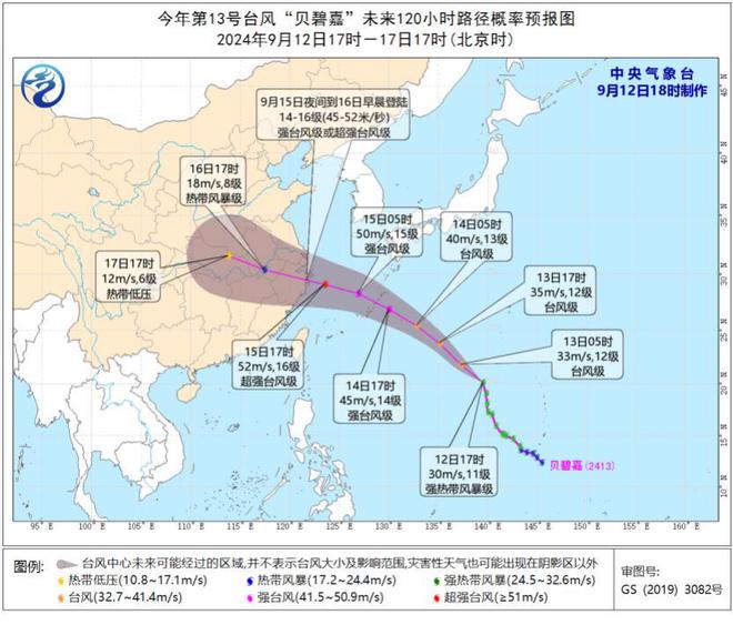 图片[2]-早读｜“贝碧嘉”或以超强台风级登陆，中秋假期对上海有风雨影响-萌番资讯网