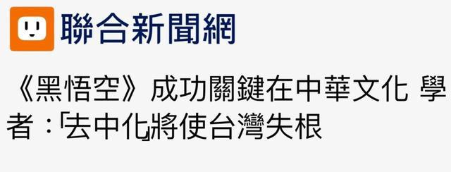 “悟空”惊醒岛内：“去中”之下，台湾游戏已落后十万八千里-萌番资讯网