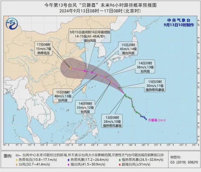 图片[2]-上海市民注意：台风路径调整，做好准备！“贝碧嘉”即将登陆，中秋假期将掀起强风雨-萌番资讯网