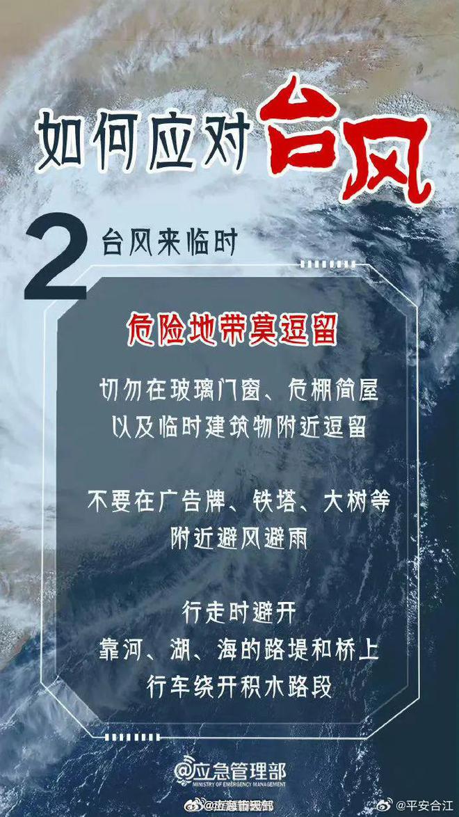 图片[15]-上海市民注意：台风路径调整，做好准备！“贝碧嘉”即将登陆，中秋假期将掀起强风雨-萌番资讯网