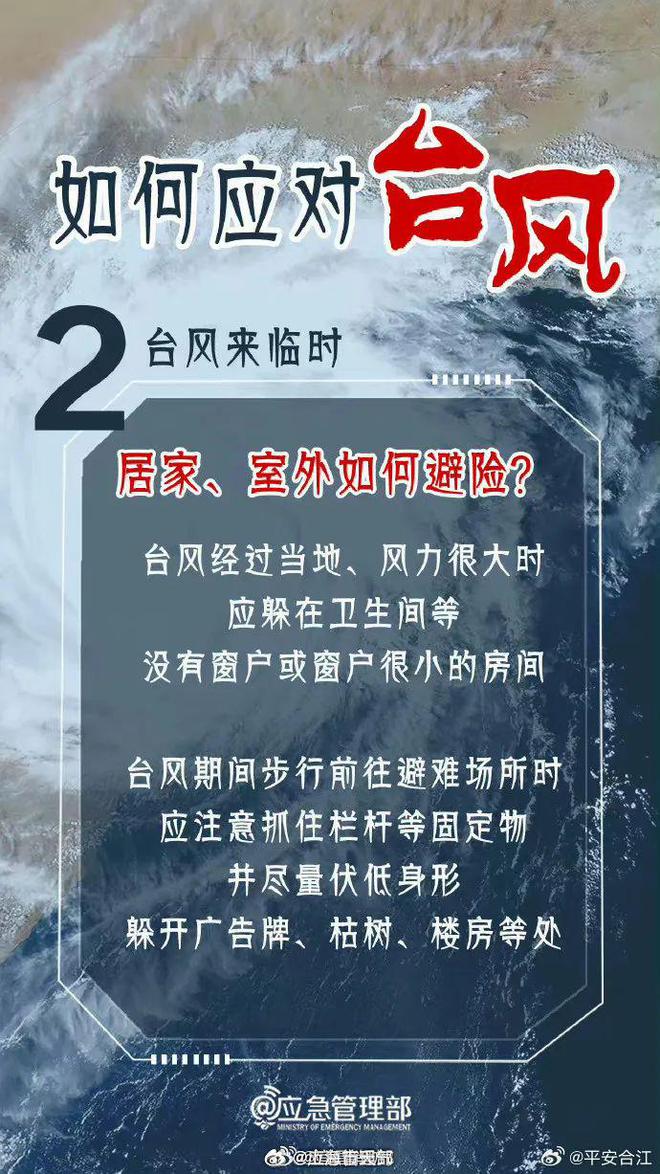 图片[16]-上海市民注意：台风路径调整，做好准备！“贝碧嘉”即将登陆，中秋假期将掀起强风雨-萌番资讯网