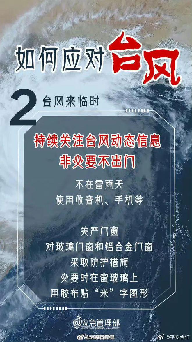 图片[17]-上海市民注意：台风路径调整，做好准备！“贝碧嘉”即将登陆，中秋假期将掀起强风雨-萌番资讯网