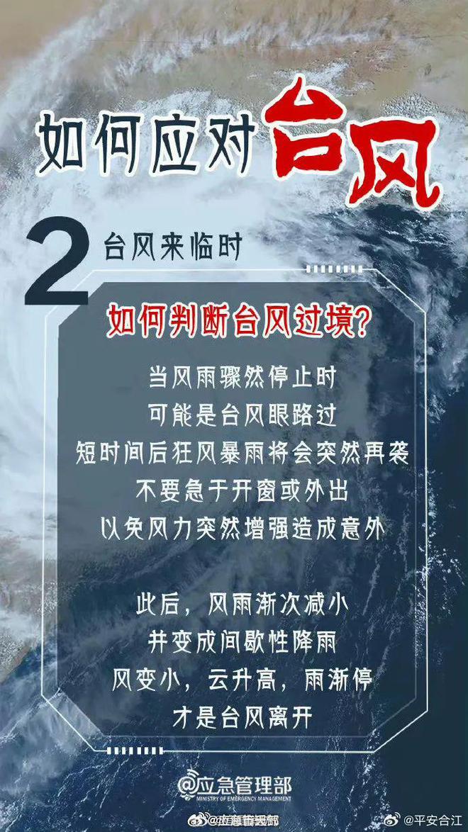 图片[18]-上海市民注意：台风路径调整，做好准备！“贝碧嘉”即将登陆，中秋假期将掀起强风雨-萌番资讯网