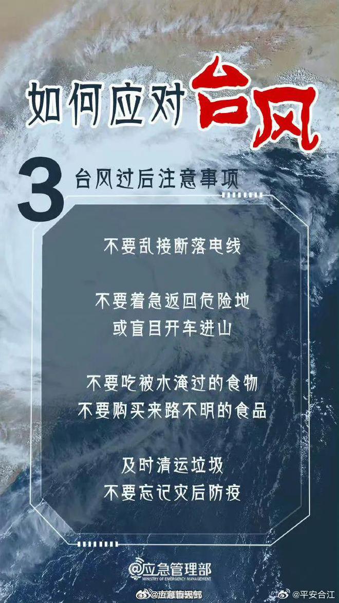 上海市民注意：台风路径调整，做好准备！“贝碧嘉”即将登陆，中秋假期将掀起强风雨-萌番资讯网