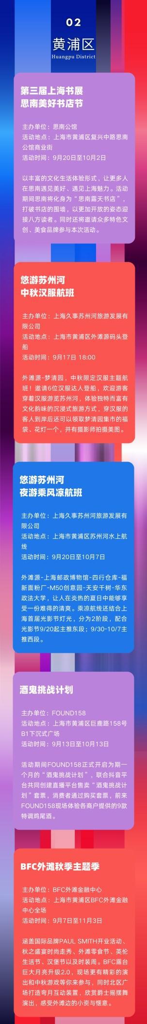 图片[7]-首届国际光影节即将开幕，上海的街区和商圈有这些特色夜间活动→-萌番资讯网