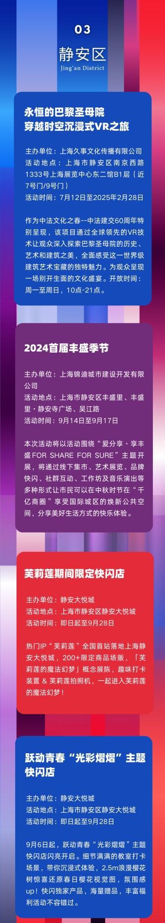 图片[8]-首届国际光影节即将开幕，上海的街区和商圈有这些特色夜间活动→-萌番资讯网