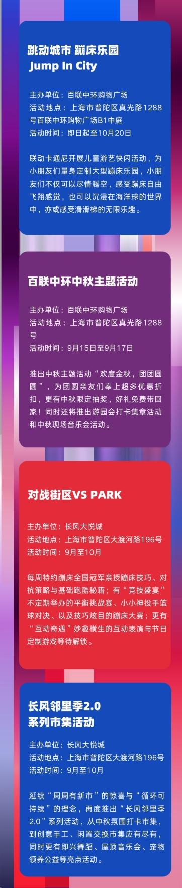 图片[12]-首届国际光影节即将开幕，上海的街区和商圈有这些特色夜间活动→-萌番资讯网