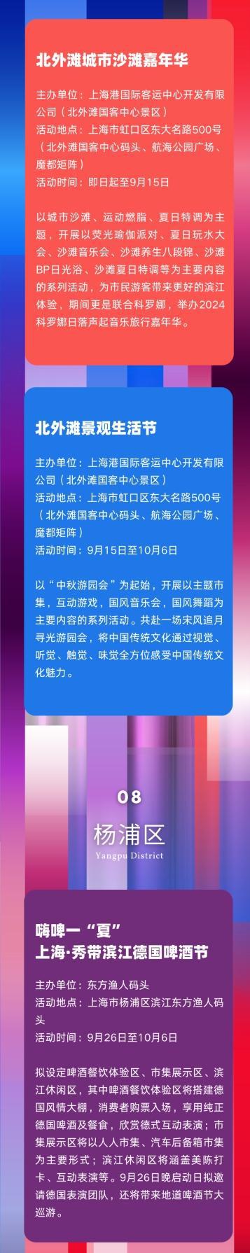 图片[14]-首届国际光影节即将开幕，上海的街区和商圈有这些特色夜间活动→-萌番资讯网