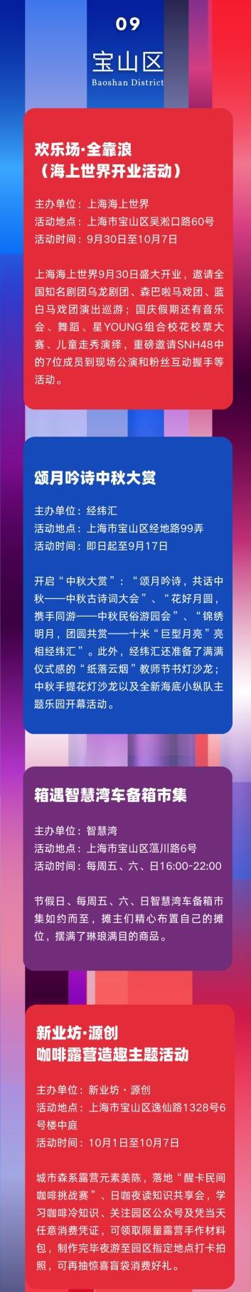 图片[15]-首届国际光影节即将开幕，上海的街区和商圈有这些特色夜间活动→-萌番资讯网