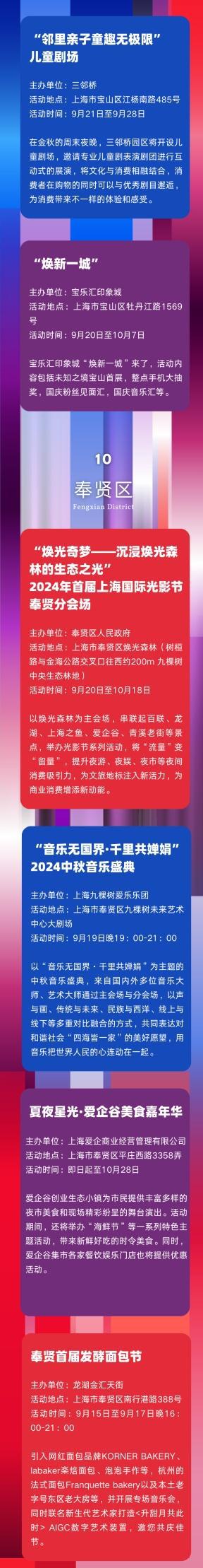 图片[16]-首届国际光影节即将开幕，上海的街区和商圈有这些特色夜间活动→-萌番资讯网