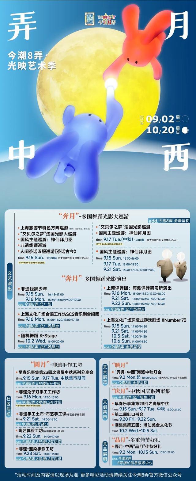 图片[13]-最可爱的月亮在哪里，中秋跟小虹玩一玩-萌番资讯网