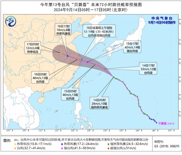 图片[2]-中央气象台发布台风黄色预警！“贝碧嘉”预计于16日凌晨至上午登陆-萌番资讯网