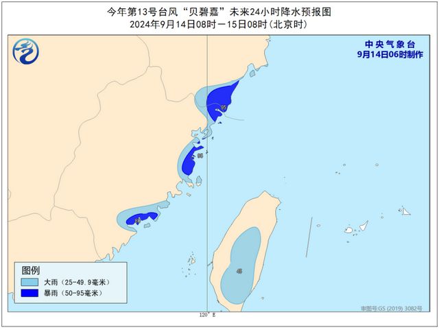 中央气象台发布台风黄色预警！“贝碧嘉”预计于16日凌晨至上午登陆-萌番资讯网