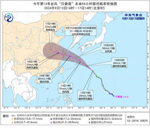 图片[1]-台风“贝碧嘉”来了，这份提示请收好！-萌番资讯网