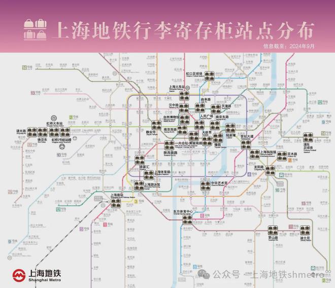 图片[8]-上海地铁重要提示：可能存在扣款异常，涉及这几站！今天19时起，南京东路站封站→-萌番资讯网