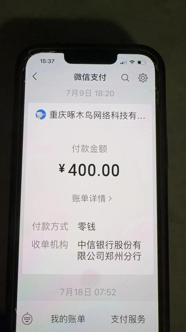 “简直就是‘维修刺客’”！管道漏水被收9000元？记者调查-萌番资讯网