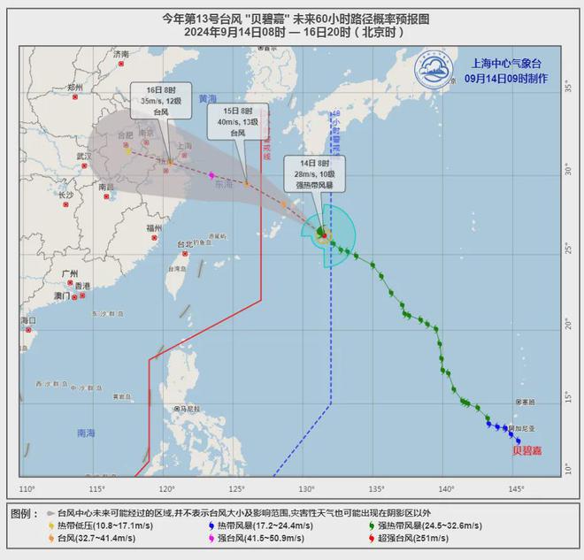 图片[4]-48小时警戒! 上海天气将突变！台风“贝碧嘉”还将增强，明后天大暴雨，最新停航停运信息→-萌番资讯网