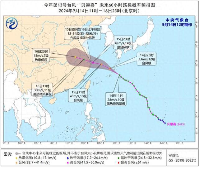 图片[1]-注意！预计“贝碧嘉”将在浙北到上海一带登陆，这些安全提示请牢记-萌番资讯网