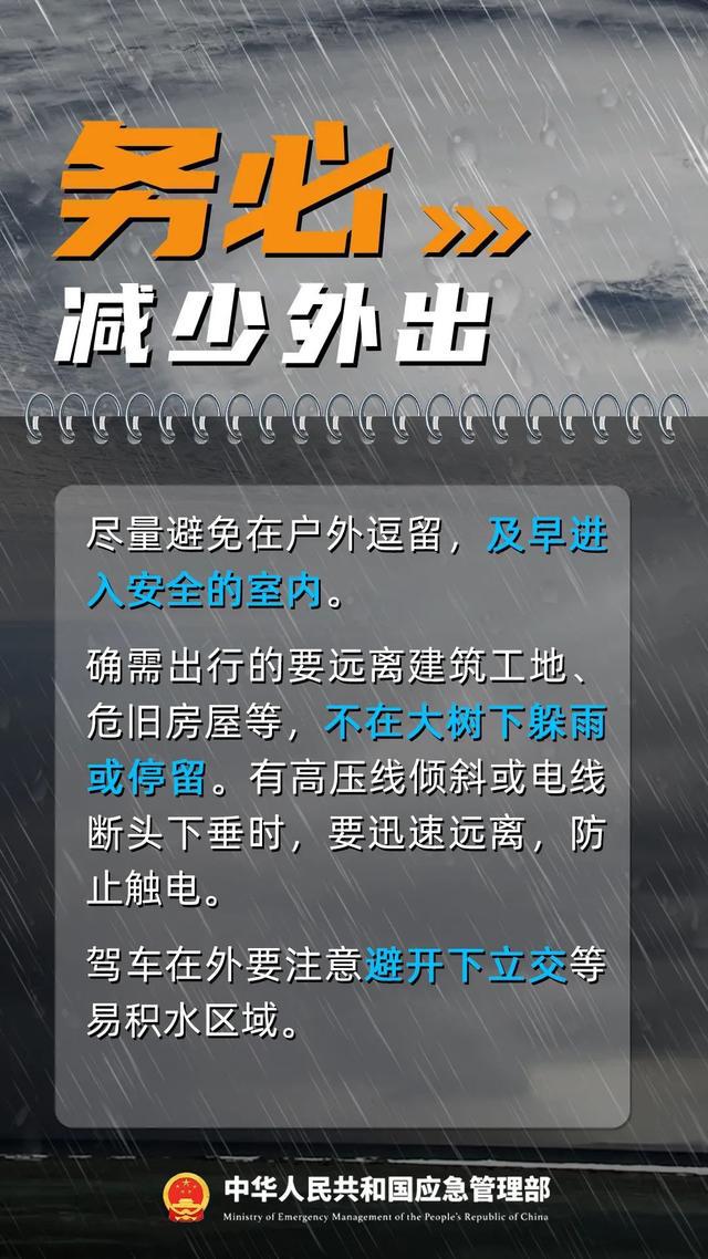 图片[8]-注意！预计“贝碧嘉”将在浙北到上海一带登陆，这些安全提示请牢记-萌番资讯网