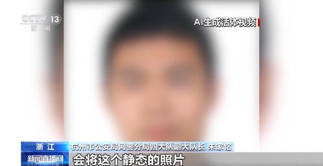 图片[1]-刷脸登录还安全吗？警方侦破全国首起“AI技术”侵犯隐私案-萌番资讯网