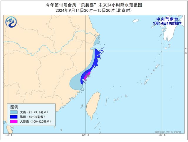 中央气象台9月14日18时发布台风橙色预警-萌番资讯网