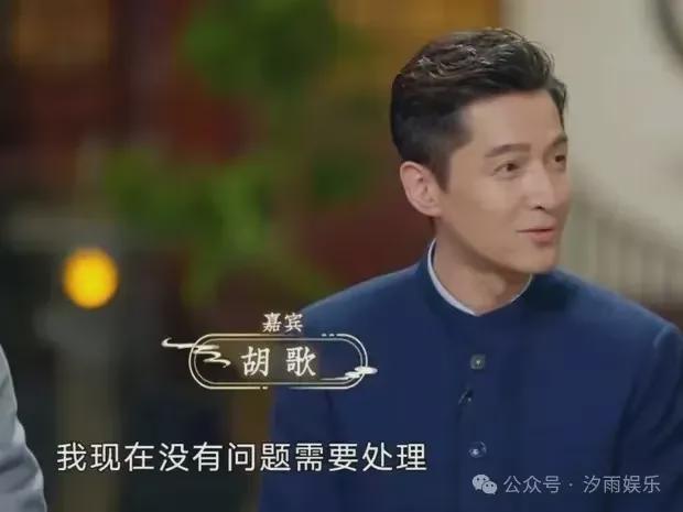 图片[19]-不是吧，胡歌一头白发，逍遥哥哥也老了！-萌番资讯网