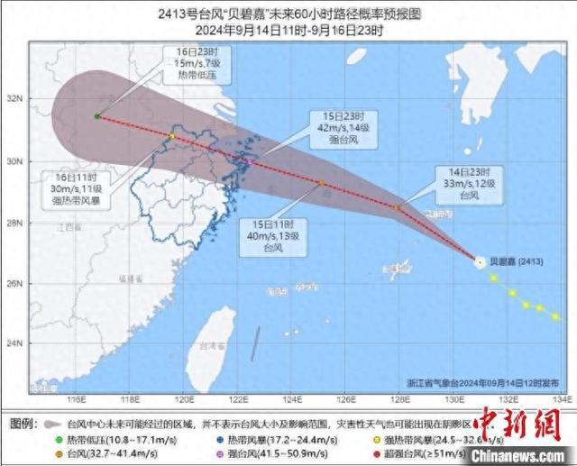 长三角地区提级防台风应急响应 中秋假期部分列车停运-萌番资讯网