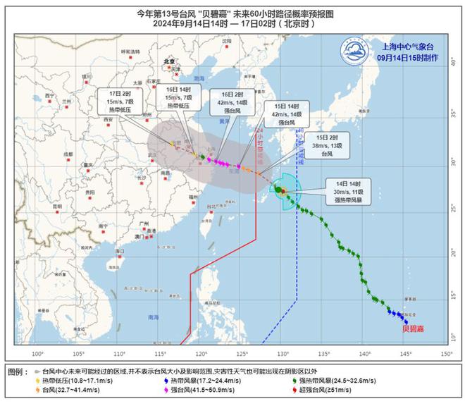 图片[2]-上海发布台风蓝色预警，“贝碧嘉”将在宁波到上海一带登陆-萌番资讯网