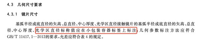 一张注册证可供多品牌使用，连生产日期都没有的美瞳你敢用吗？-萌番资讯网